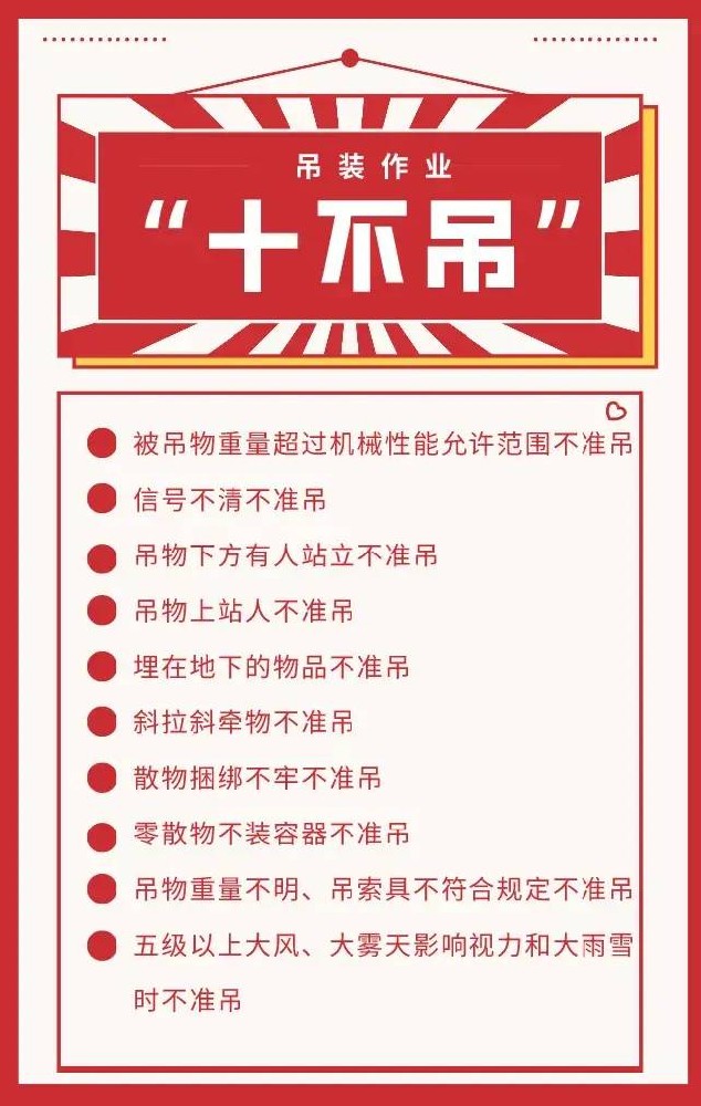 伤害事故频发！起重吊装作业相关安全知识，必须牢记